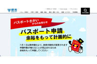 「様式1 運営委員会名簿」という名の本番データ ～ 124 名分の個人情報が記載されたファイルをメール送信 画像