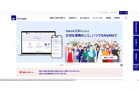 アクサ生命の元営業社員（故人）が金銭詐取の可能性、偽造保険証券を顧客に手渡す 画像