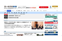 苫小牧民報社記者が個人情報含む文書をSNS投稿、「報道機関としてはあってはならない」 画像