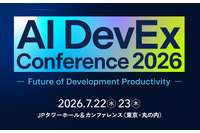 7 / 22・23 開催「AI DevEx conference 2026」にエーアイセキュリティラボ 出展・登壇 画像