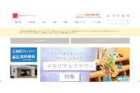 現代仏壇に不正アクセス、親会社である株式会社はせがわが保有する個人情報には影響無し 画像