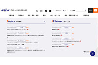 ダイキョーニシカワのインドネシア連結子会社に不正アクセス、データの一部が外部送信された事実を確認 画像