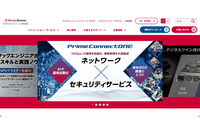 「WebARENA 大容量ファイル転送機能」への不正アクセス、提供再開は2026年12月頃を目途 画像