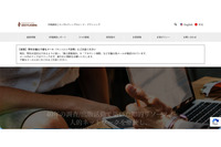 シード・プランニングにランサムウェア攻撃、顧客から預かった個人情報は流出していないと判断 画像