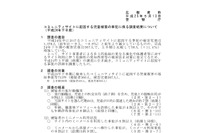 コミュニティサイト起因の児童被害、スマートフォンの割合がさらに増加(警察庁) 画像