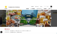 サッポロホールディングスの海外2社に不正アクセス 画像