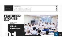 近畿大学薬学部の教員が個人情報が記載されたファイルをGoogleドライブ上で誤って学生に共有 画像