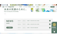 マルタケにランサムウェア攻撃、一部情報のリークサイト掲載を確認 画像
