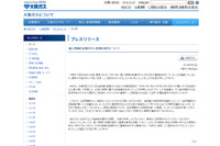 個人情報を含む「承諾書」約6,000枚の紛失が判明（大阪ガス） 画像