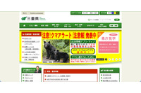 エクセルファイルに個人情報が記載されたシートがあることに気づかず公開 画像