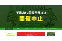 「QRでアクセスするので該当者しか閲覧できない」と思い込み ～ マラソンのボランティアの個人情報閲覧可能に 画像