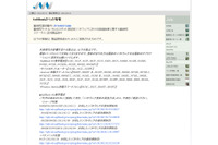 「Wi-Fiスポット設定用ソフトウェア」に情報漏えいの脆弱性(JVN) 画像