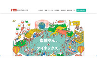 朝日放送テレビグループ会社に不正アクセス 画像