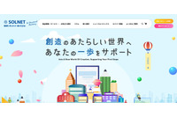 加賀ソルネット運営の「アカデミコナビ」に不正アクセス、最大約 17 万件の個人情報が漏えいした可能性 画像
