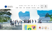 京都芸術大学がパソコン・ソフトウェアの斡旋販売で利用している加賀ソルネット運営の「アカデミコナビ」に不正アクセス 画像
