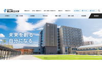 富山県立大学の Microsoft 365 学生アカウントから大量の迷惑メール送信 画像
