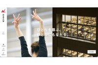 日本大学の学生・卒業生 9 名のアカウントに不正アクセス、スパムメール送信の踏み台に 画像