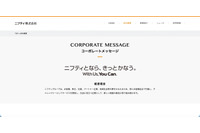 2,248,708 名分の ＠nifty メールアドレスが漏えい ～ KDDI の ISP 事業者向けメールシステムへの不正アクセス 画像