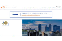 中部テレコミュニケーションの顧客 727,176 名分のメールアドレスが漏えい ～ KDDI の ISP 事業者向けメールシステムへの不正アクセス 画像