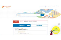 Docker 設定とルータ不具合が原因 ～ ワサビの開発環境端末に不正アクセス 画像