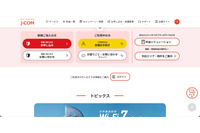 KDDI の ISP 事業者向けメールシステムへの不正アクセス、JCOM の顧客 2,593,076 名分のメールアドレスが漏えい 画像