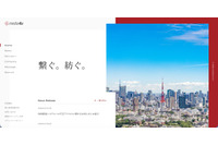 メディア4uのSMS送信システムにサイバー攻撃、個人情報漏えいと不正なSMS送信を確認 画像