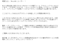 Nexyz.BB Web.Mailをかたるフィッシングが登場、メール本文は不自然な表現が散見(フィッシング対策協議会) 画像