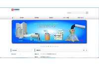 金子農機にランサムウェア攻撃、サーバに保存していた各種業務データへの不正アクセスを確認 画像