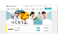 日産化学への不正アクセス、システムで不審な活動を検知し発覚 画像