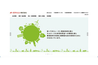 オーミケンシへのランサムウェア攻撃、リークサイト上に社名等が掲載されるも盗取されたとされる実データは公開されず 画像