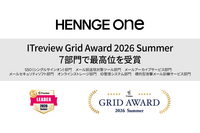 HENNGE One 「ITreview Grid Award 2026 Summer」 7 部門で最高位 Leader 受賞 画像