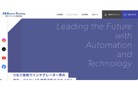新エフエイコムにランサムウェア攻撃、取引先の従業員に関する個人情報が漏えいした可能性 画像