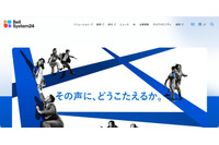 「東京アプリ」の運営に係るコールセンター業務で1名の個人情報漏えい 画像