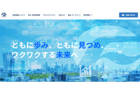 扶桑電通が社外関係者との情報共有に利用していた共有フォルダに不正アクセス 画像