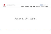 調査データの加工や転用 ～ 大和ハウス工業子会社が受託した地盤調査業務で不適切行為 画像