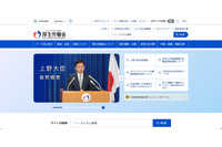 以前に発送した宛名ラベルを誤って貼付 ～ 行政文書の開示に係る関係書類の誤送付 画像