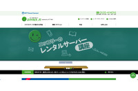 「スマイルサーバ」で不正アクセスの痕跡、復旧までに長期間を要する見込み 画像