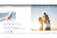 象印マホービンの台湾連結子会社に不正アクセス、連結業績に与える影響は軽微 画像