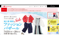 ジェイアール東海高島屋のアルバイトスタッフ管理システムに不正アクセス 画像