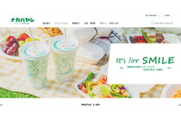 ナカバヤシ製品紹介サイト「REVEX」に不正アクセス、意図しない不審な画面が表示される事象 画像