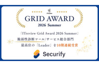 Securify、「ITreview Grid Award 2026 Summer」脆弱性診断ツール部門で10期連続「Leader」を受賞 画像