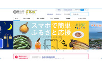 メディア4u の SMS 送信システムへのサイバー攻撃、館山市を装った不審な SMS に注意を呼びかけ 画像