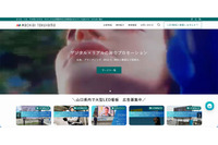 まちあい徳山のコーポレートサイトと運営メディア「Tokuyamap」に不正アクセス 画像