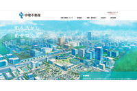 名鉄協商へのランサムウェア攻撃、中電不動産の顧客情報 約4,000件が漏えいした可能性 画像
