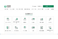 杉並区が郵便宛名ラベルに「国籍」を記載 ～ データ出力時の項目選択誤り 画像