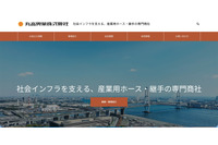 丸高興業にランサムウェア攻撃、少なくとも1.5GBのデータが漏えいした可能性 画像