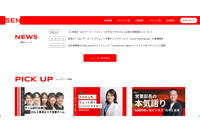 「はいチーズ！フォト」に不正アクセス、漏えい件数の公表は顧客の保護と二次被害防止の観点から差し控える 画像