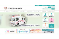 宇都宮病院職員の患者情報利用による別医療機関のダイレクトメール郵送、調査の結果 直接的金銭的利益の受領が無いことを確認 画像