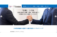 青山財産ネットワークスの日本資産総研へランサムウェア攻撃、1 ％未満のデータ量が外部に送信された可能性 画像