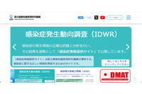 国立国際医療センターで心機能の検査機器付属のハードディスク紛失 画像